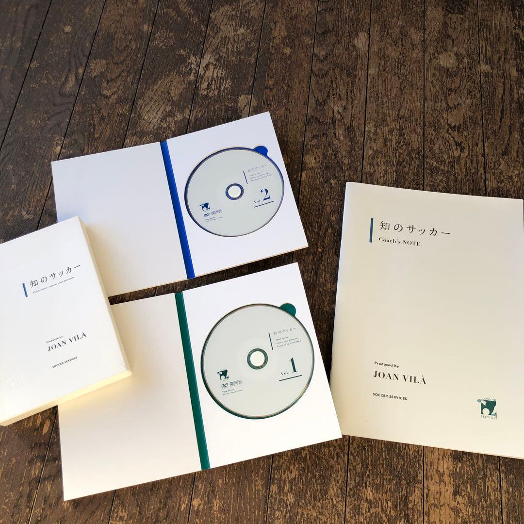 知のサッカー Vol.1・2セットDVD 知のサッカー DVDセット Vol.3 知