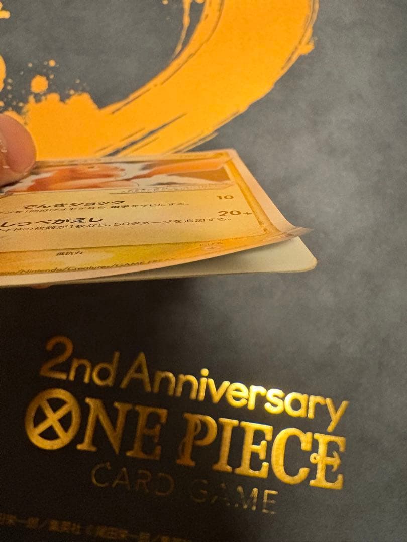 ピカチュウ☆ ギフトボックス ミュウ·ルカリオver. 001/002