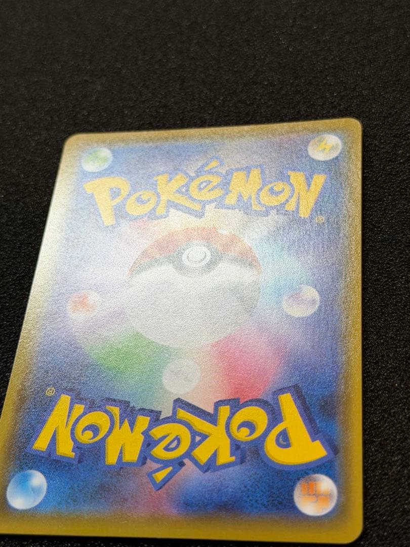 ポケモンカード ピカチュウV CSR 222/184 Pikachu 151