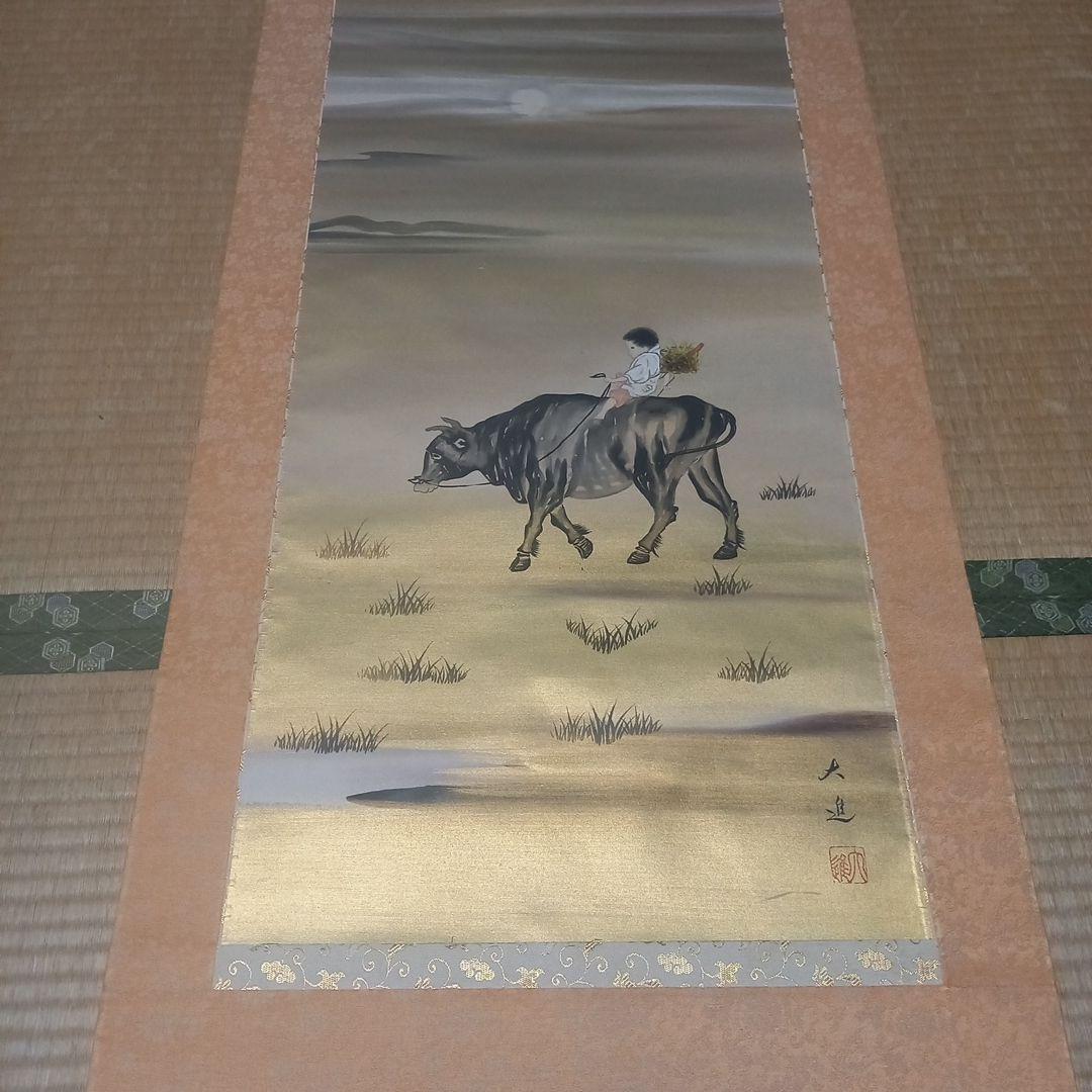 日本画 掛け軸 骨董 小川大進作 「牛童子」