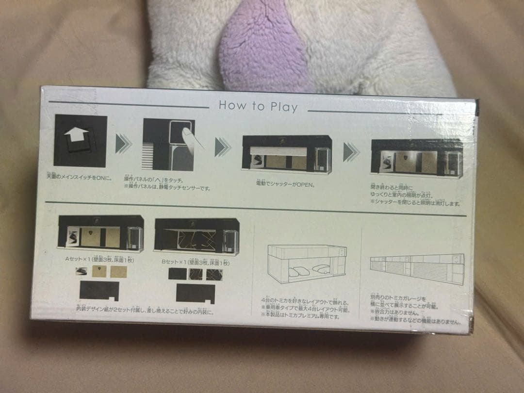 トミカプレミアム トミカガレージ Lamborghini Edition
