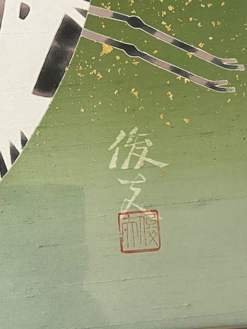 大型】日展特選作家 百貫華峰（俊夫）染額 A