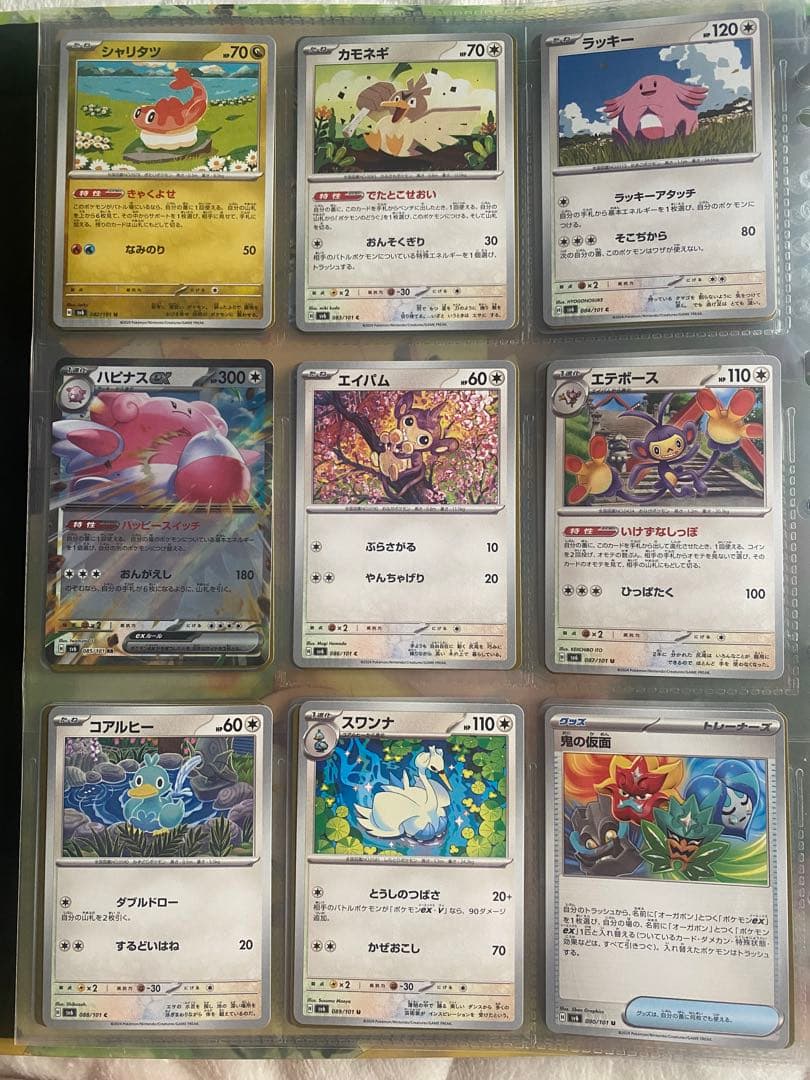 なかよしポフィン UR SV6 変幻の仮面 133/101 4枚セット コンプリート