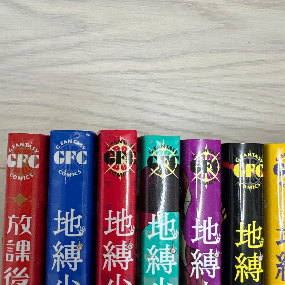 地縛少年花子くん0〜17巻+放課後少年花子くん1