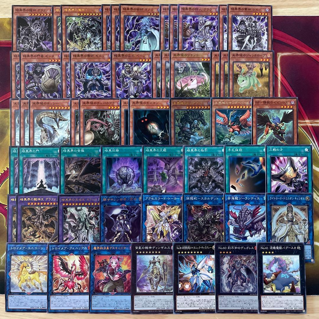 遊戯王 未界域暗黒界デッキ スノウ グラファ ビッグフット ネッシー