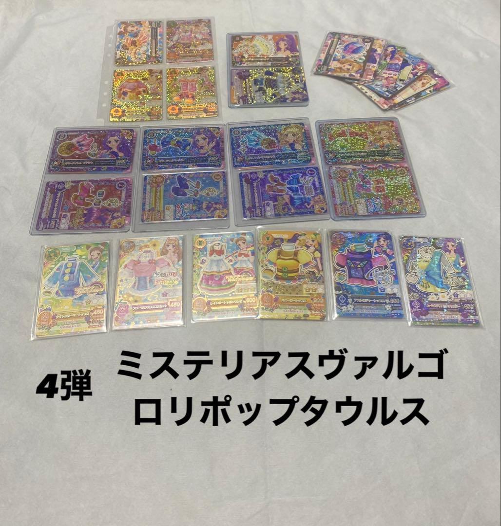 アイカツカード 2014 1弾 フルコンプ キングレオ＆ミュージカル