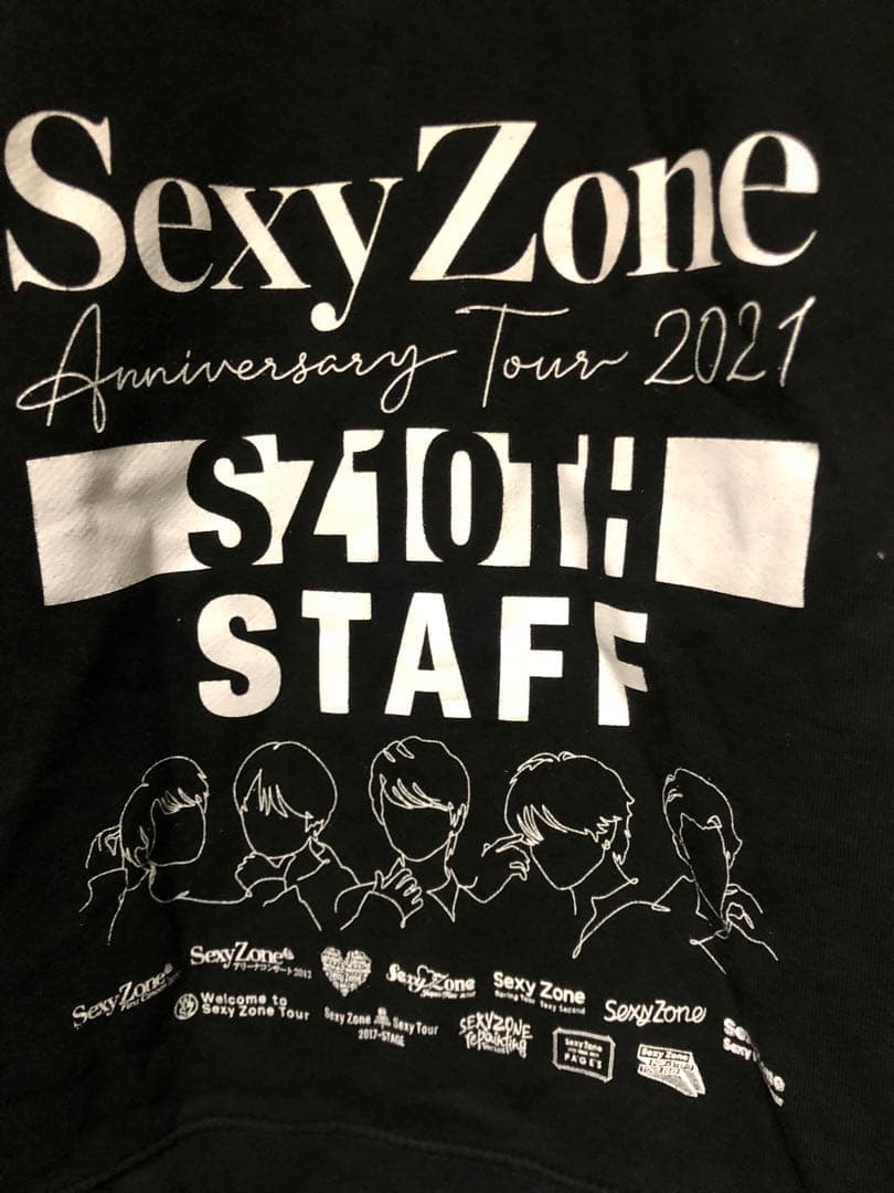 SexyZone スタッフパーカー（非売品）4XL