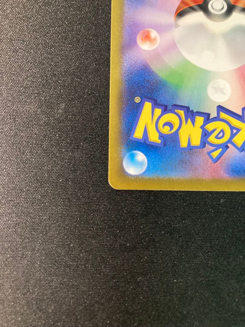 [美品]ゴース ポケモンカード092/165 マスターボールミラー