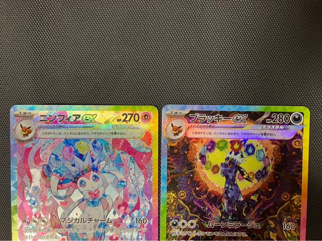 ポケモンカード テラスタルフェスex ブイズ SAR まとめ売り 新品 極美品