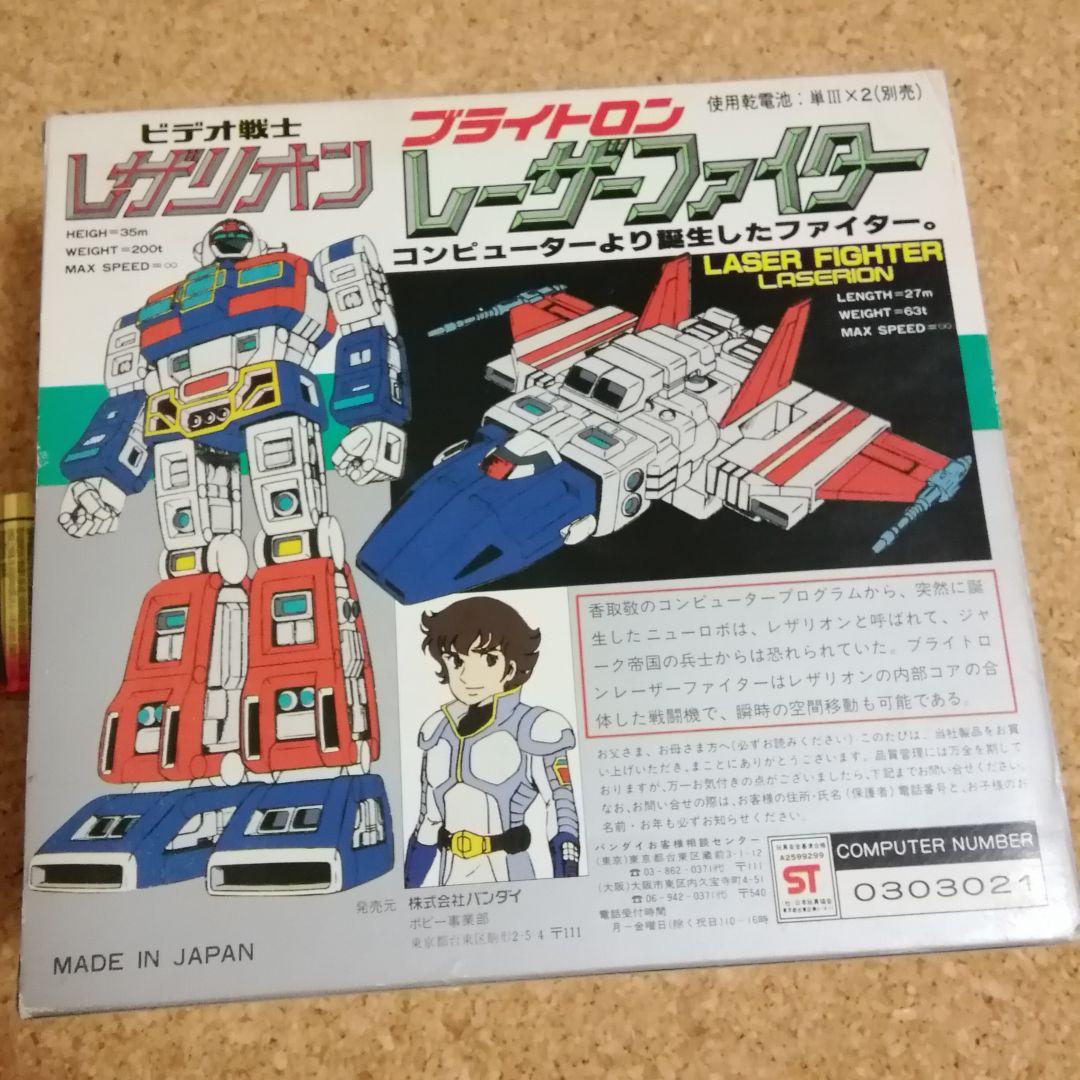 バンダイ ビデオ戦士レザリオン レーザーファイター デッドストック完