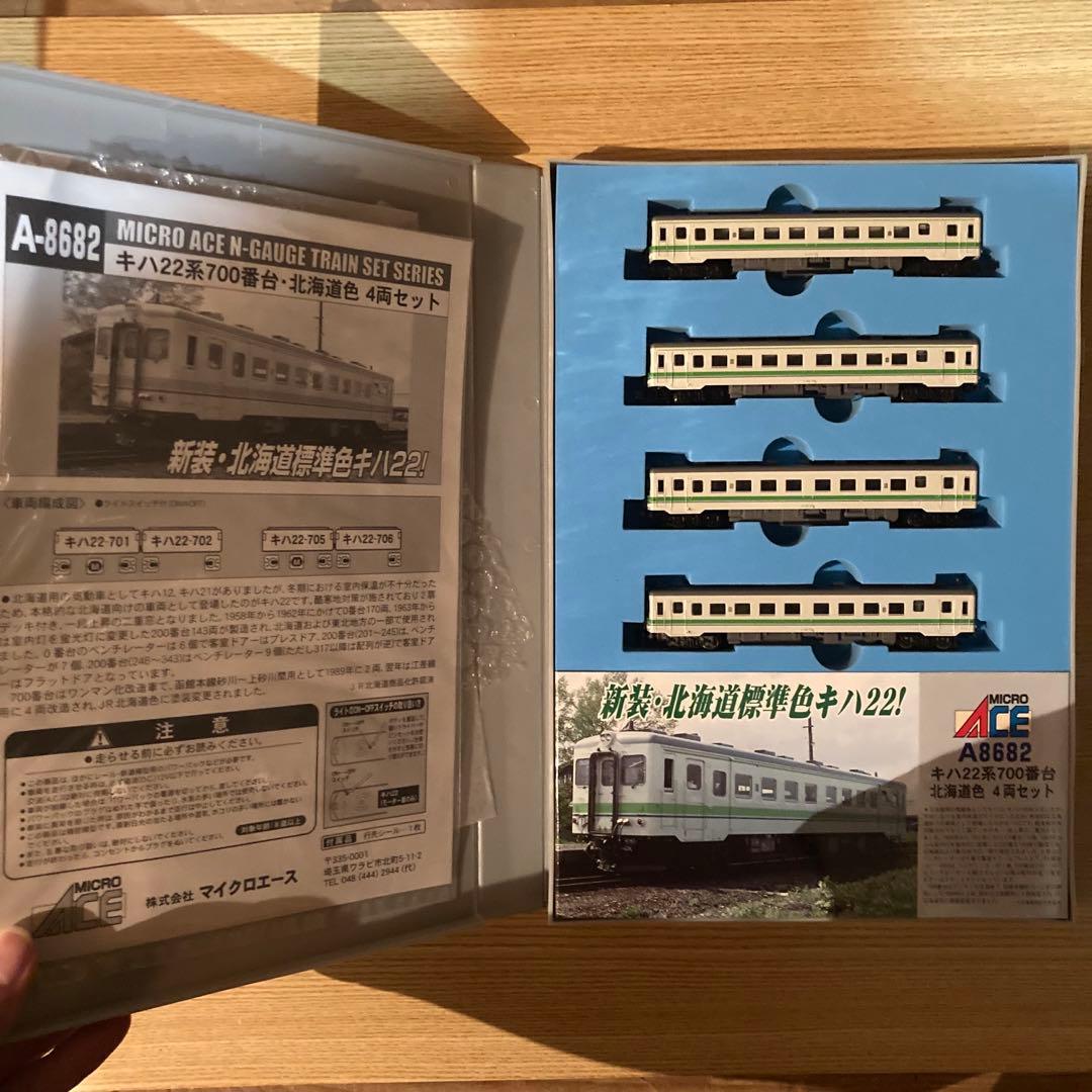 A8682 キハ22系 700番台 北海道色4両セット - メルカリ