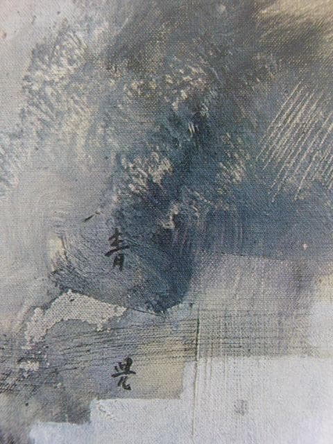 東郷青児、ネフタフの兄弟、希少な大判額装用画集より、新品高級額装付