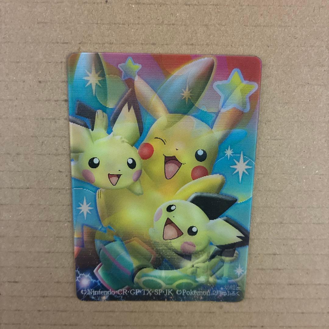 【希少】ポケモンカード　幼稚園2月号付録