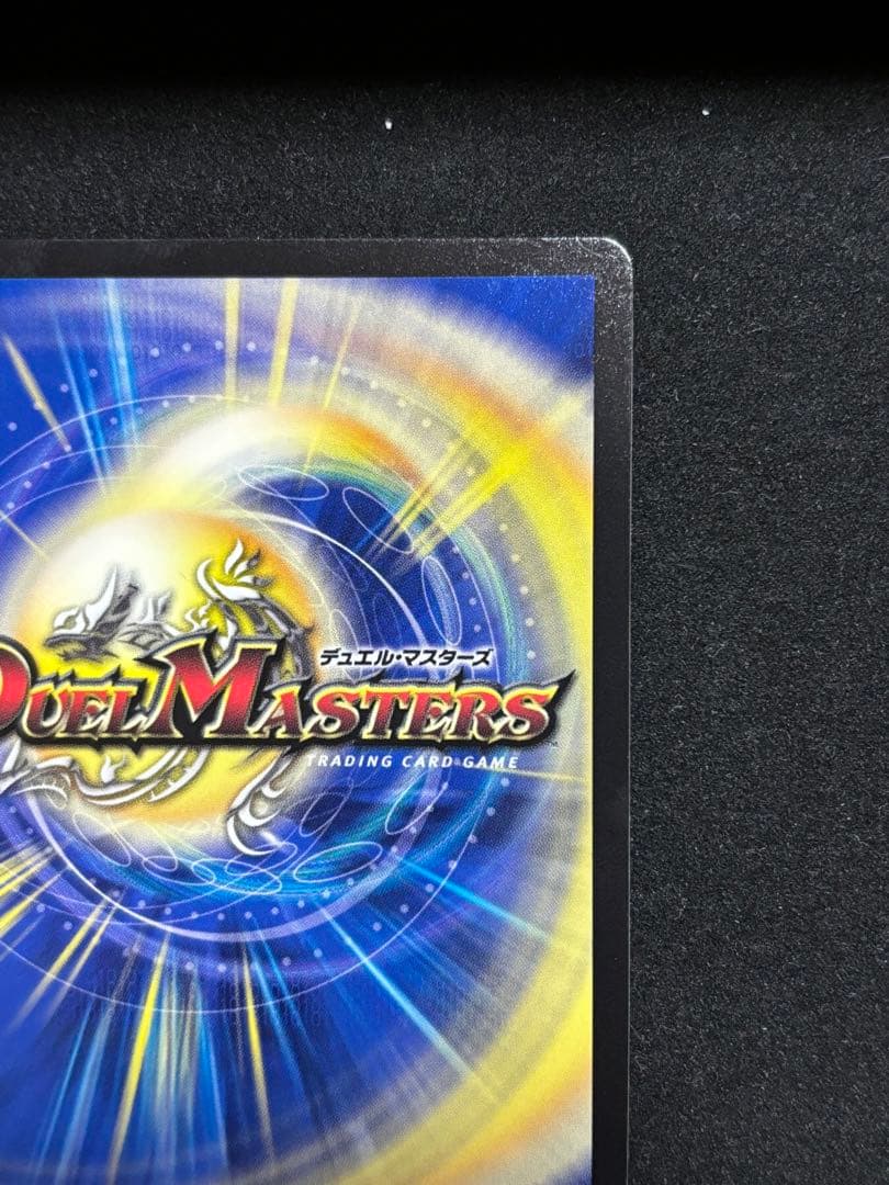 DM Thank you for Duel Masters 20th!! プロモ