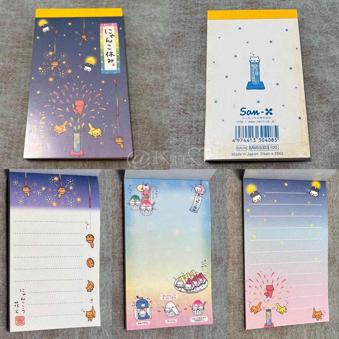 【San-X】サンエックス にゃんにゃんにゃんこ にゃんこ休み 49点セット