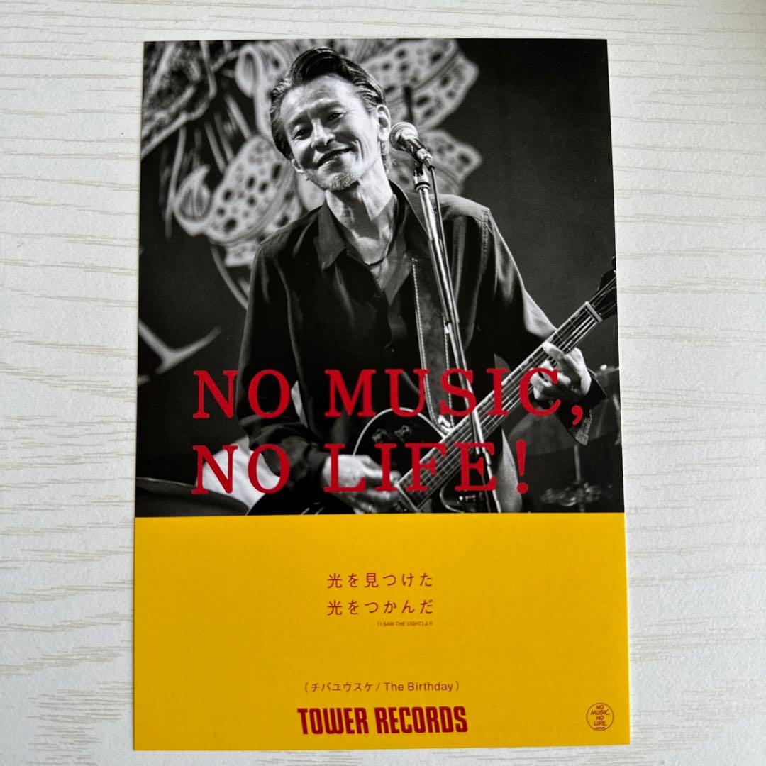 The Birthday チバユウスケ ポスター tower タワレコ