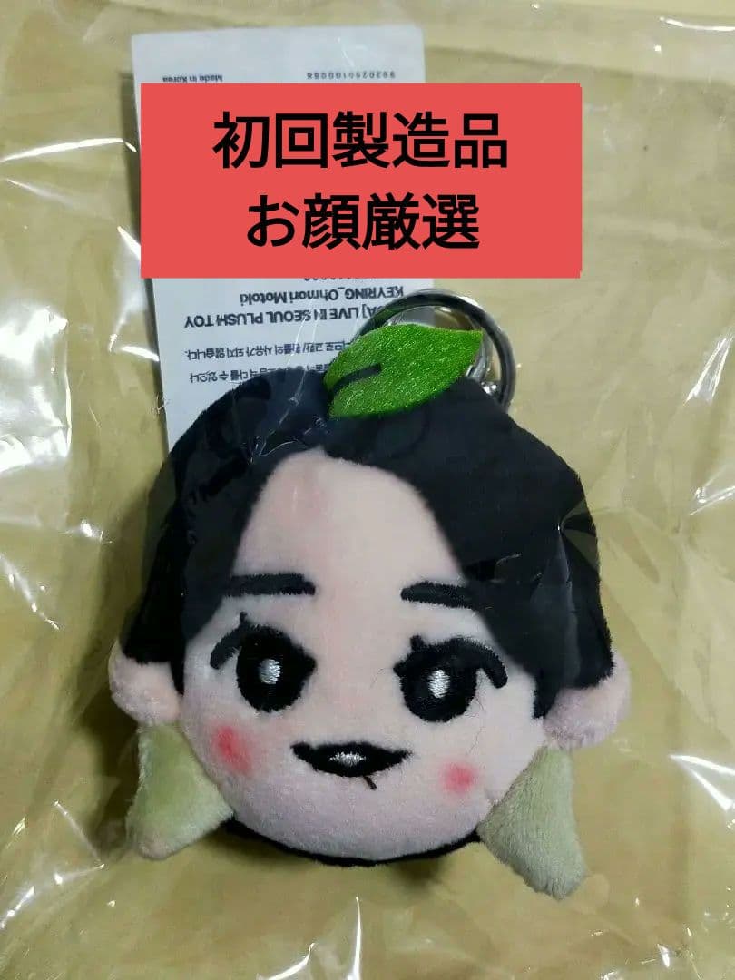 【お顔厳選】最新【新品未開封】ミセスグリーンアップル大森元貴★韓国キーホルダー お顔厳選】最新【新品未開封】ミセスグリーンアップル大森元貴☆韓国