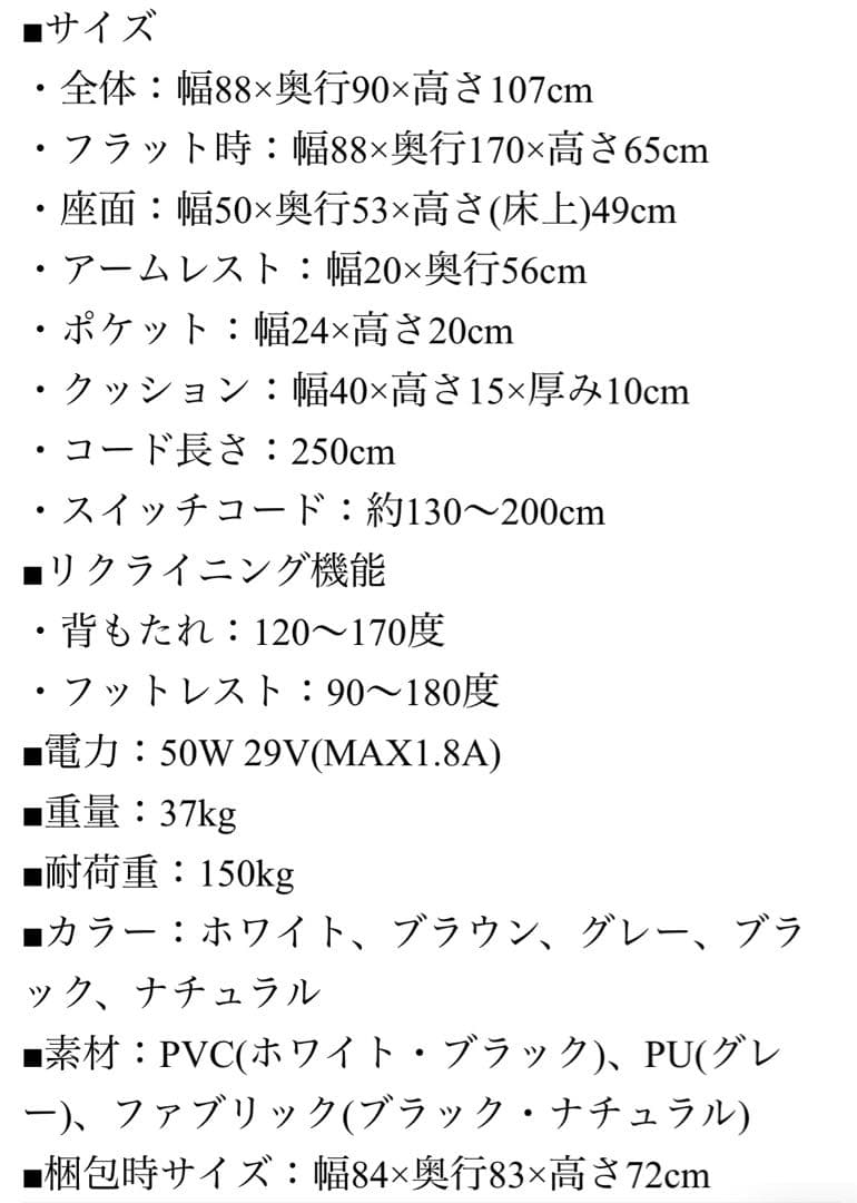 【ラグ⭐︎送料込】極上リクライニングソファ電動ホワイト ボリューム有り 説明書