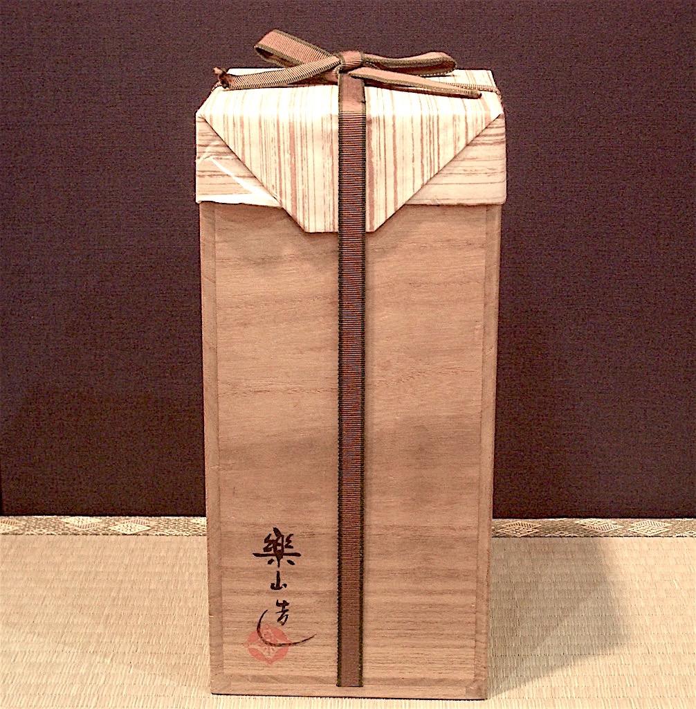 南蛮焼 清水楽山作 花生 無傷 共箱 古物。