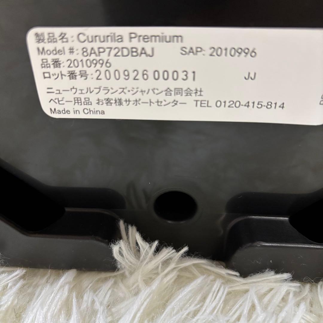 【美品】アップリカ　チャイルドシート　クルリラプレミアム　プレミアムグレー