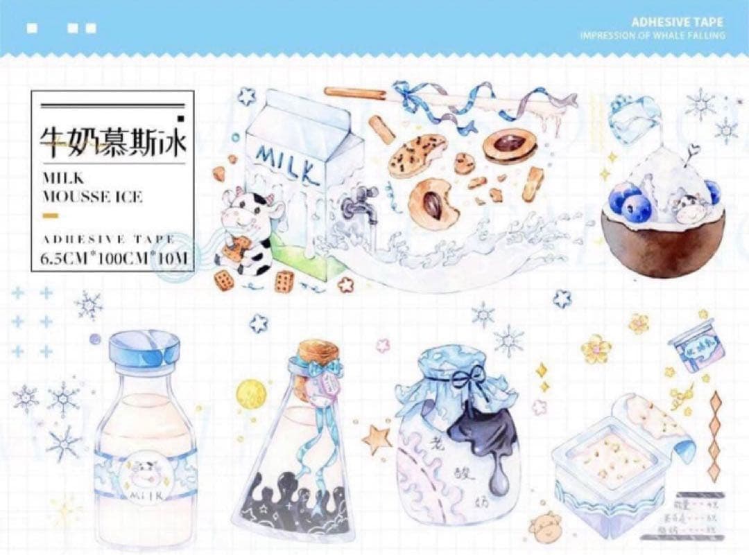 中古海外マステまとめ売り15