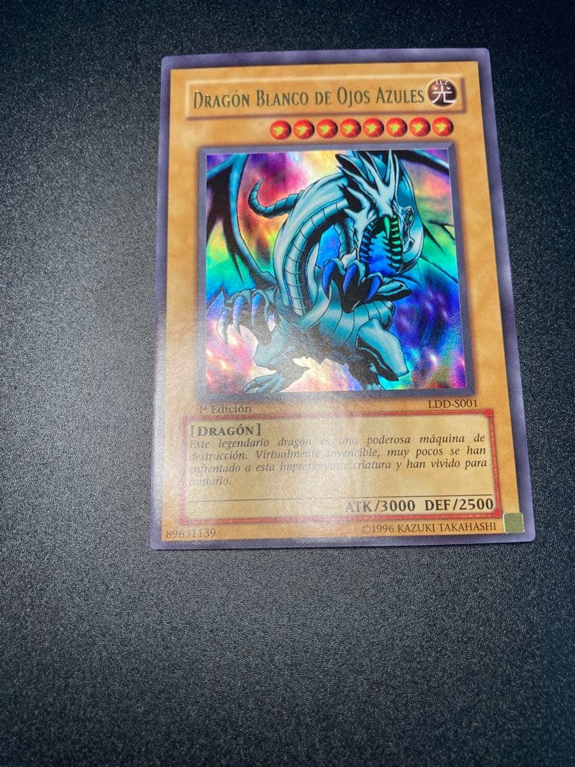 【美品】ブルーアイズホワイトドラゴン　青眼の白龍 1st Edition