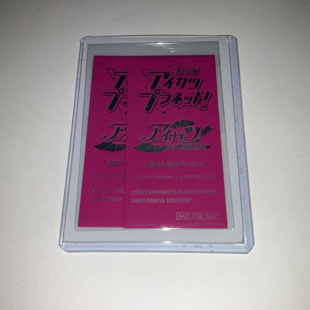 アイカツ！　10thSTORY　〜未来へのSTARWAY〜　公開1週目入場者特典