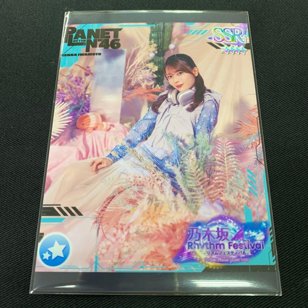 乃木坂46 岩本蓮加 乃木フェス プリカ プリントカード - メルカリ
