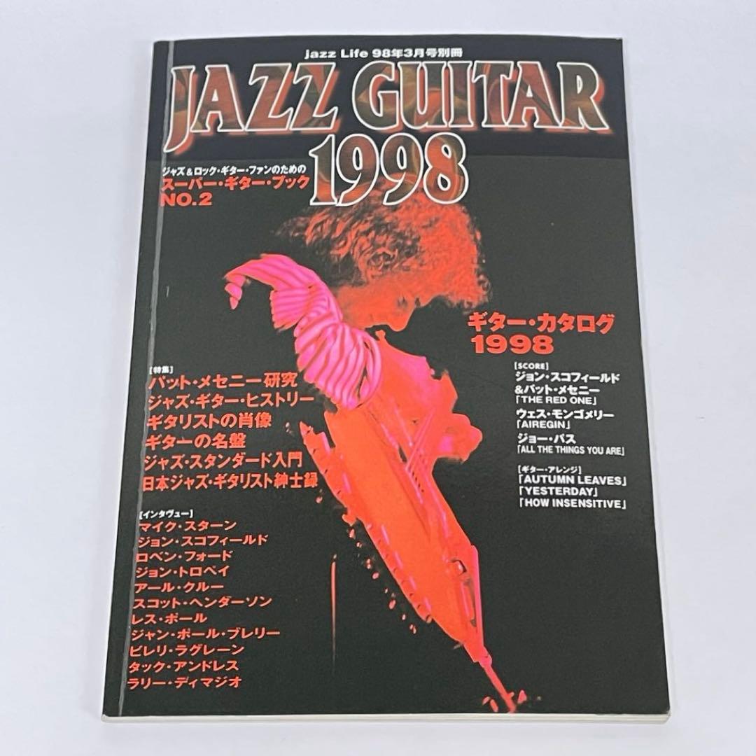 JAZZ GUITAR 1998 スーパー・ギター・ブックNO.2 - メルカリ