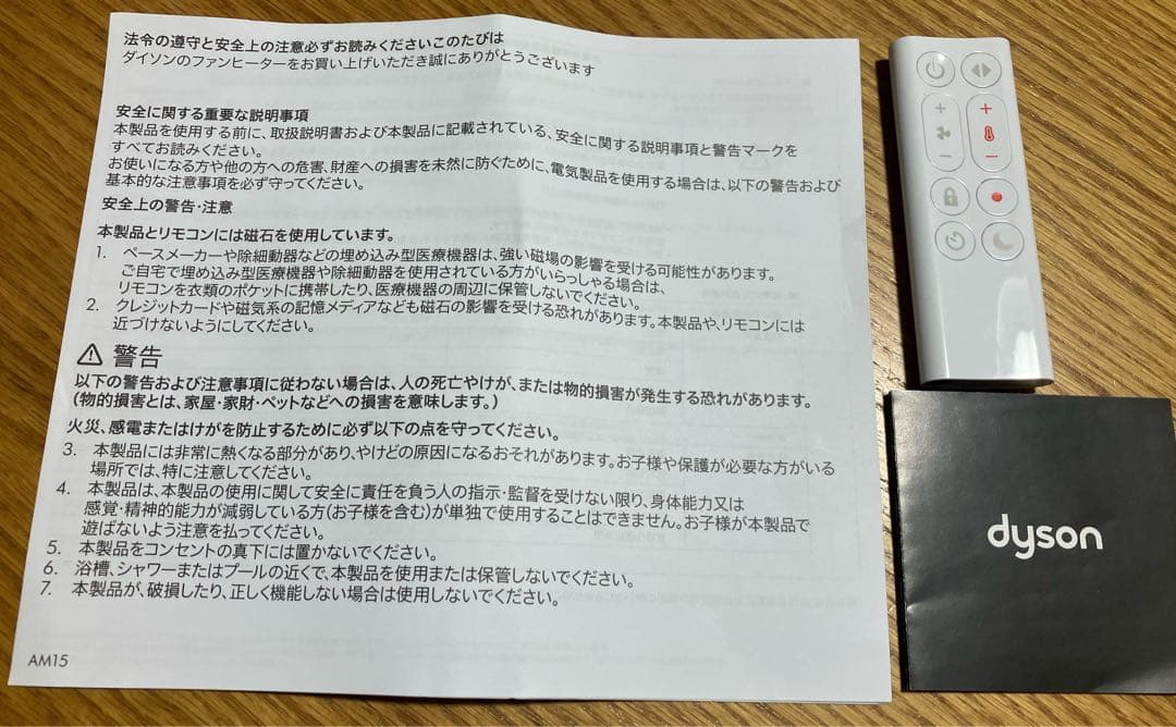 【ほぼ新品】Dyson Hot+Cool HF1 2025年11月発売 モデル