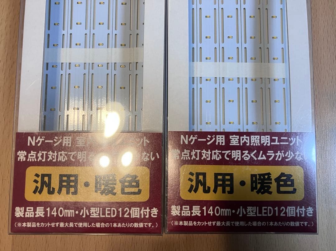 ◉TORM◉タムタム◉TL-034◉LED室内灯・汎用・暖色 10本入×2◉