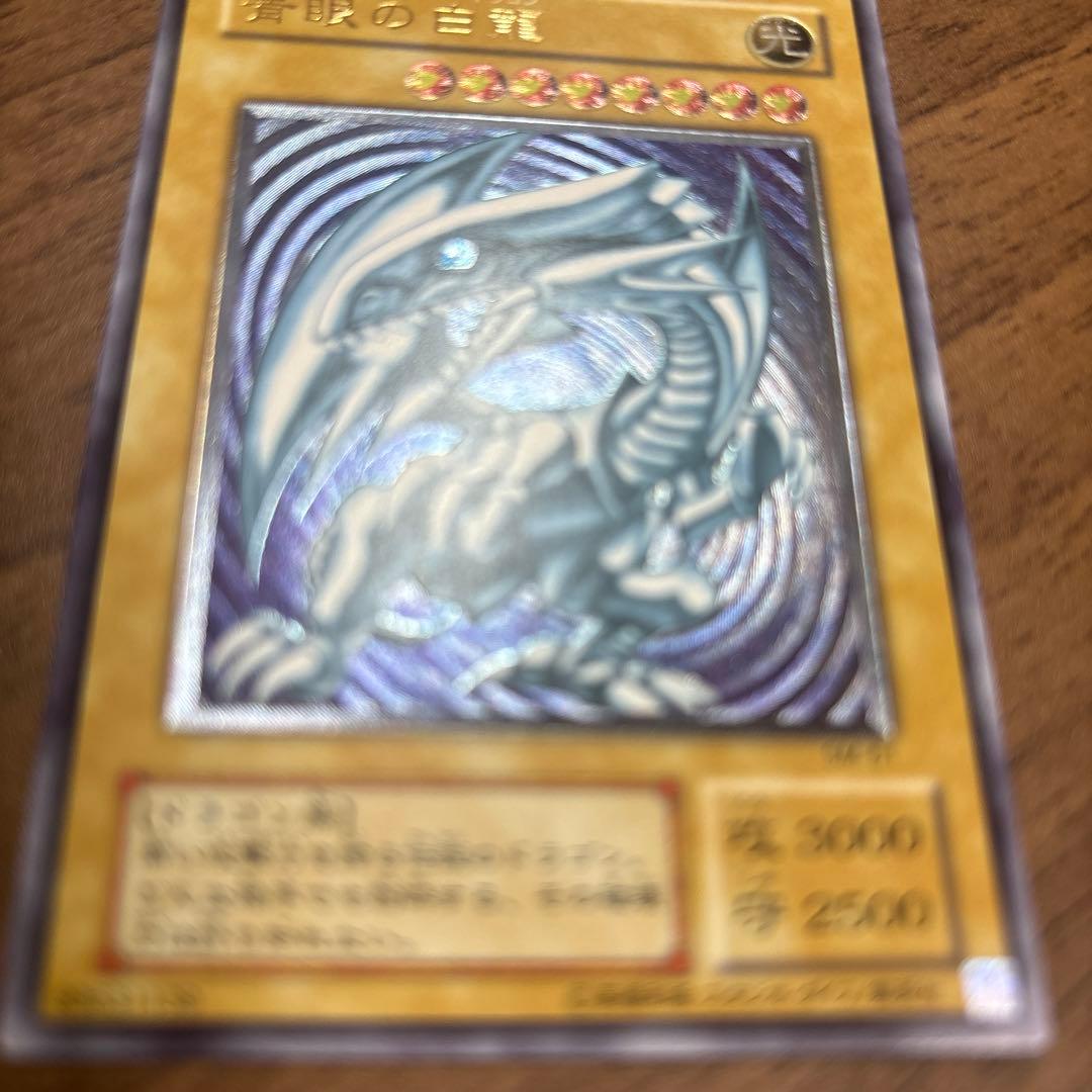 遊戯王 青眼の白龍　ブルーアイズホワイトドラゴン　レリーフ　青艶