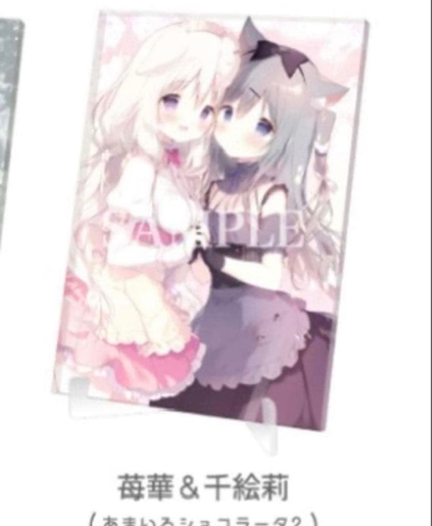 苺華 千絵莉 キャラファインアクリル あまいろショコラータ あまショコ しらたま