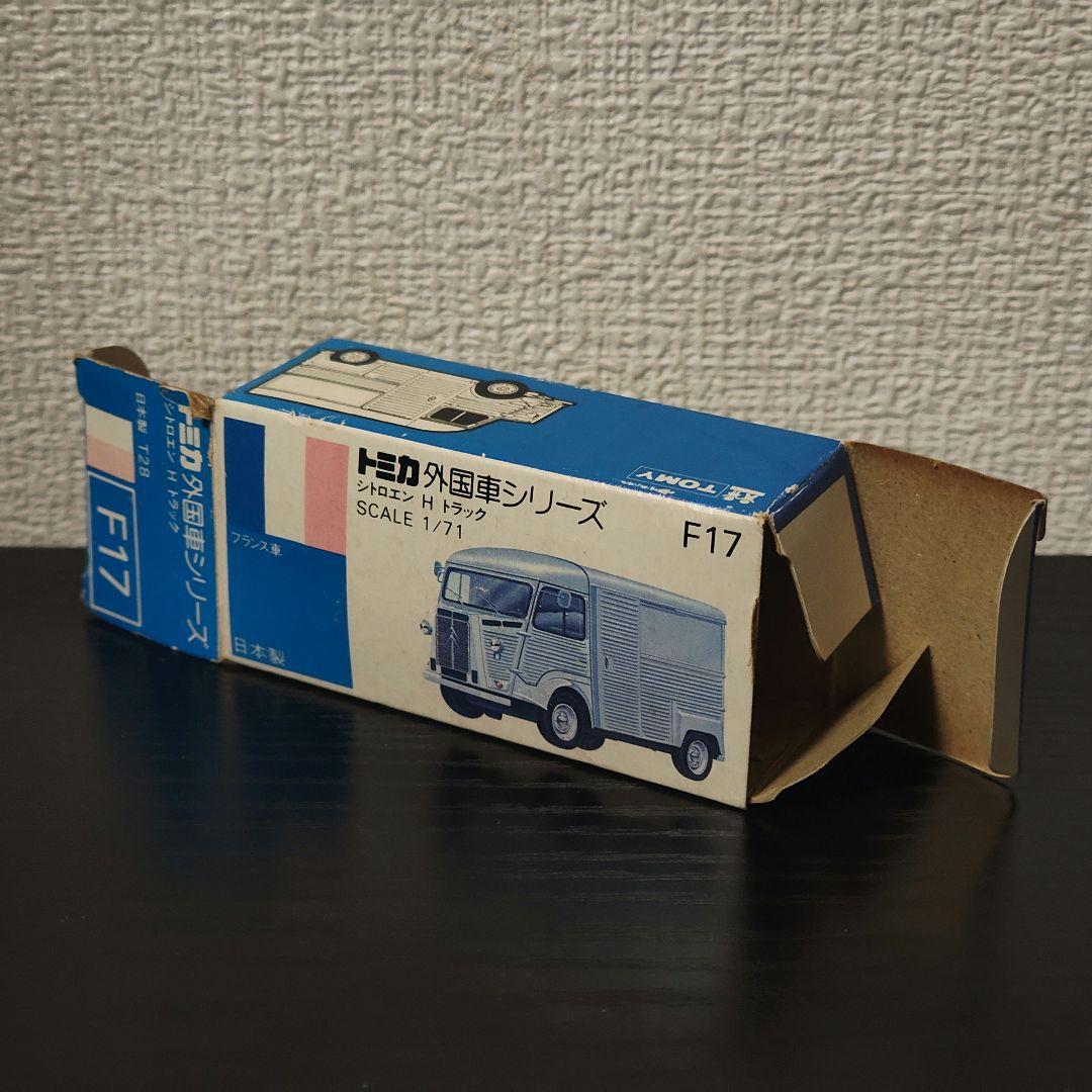 TOMICA　トミカ　シトロエン　Hトラック　大和　銀色　箱付き