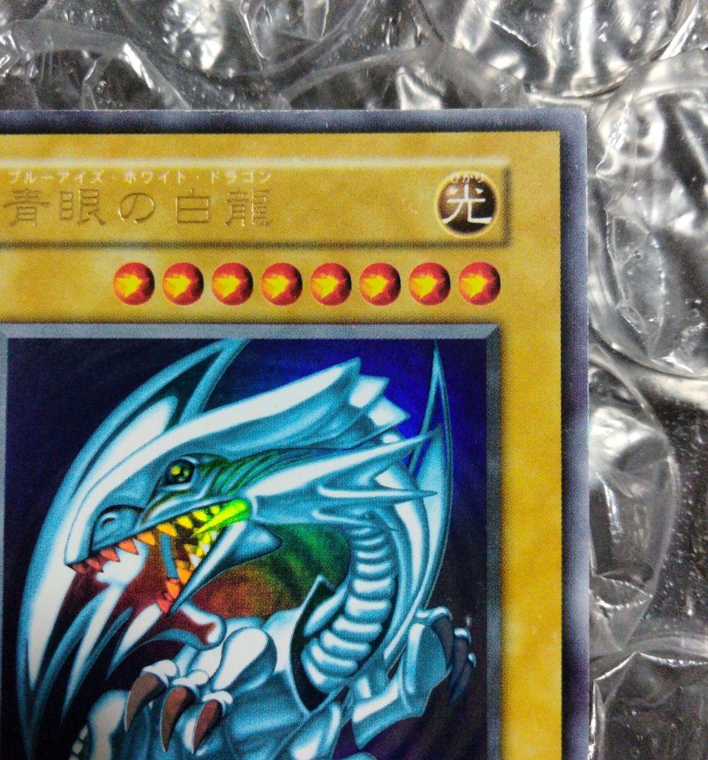 Doklri- 青眼の白龍 ブルーアイズ ホワイトドラゴン 遊戯王 初期