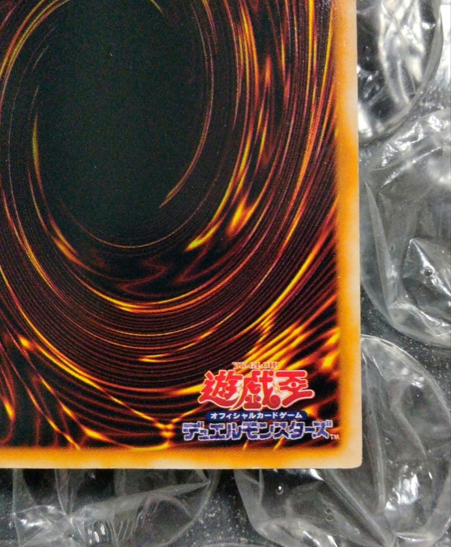 Doklri- 青眼の白龍 ブルーアイズ ホワイトドラゴン 遊戯王 初期