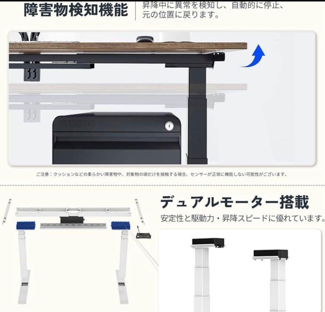 flexispot電動昇降デスク E7モデル 美品