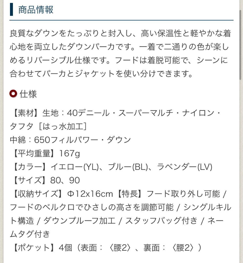 mont-bell モンベル ネージュダウン パーカ Baby's 90 ベビー