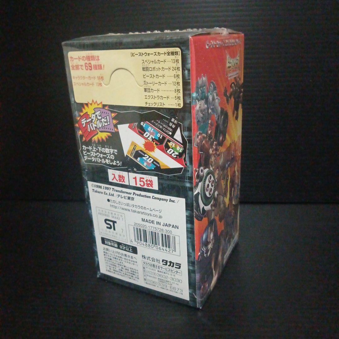 ビーストウォーズ　コレクションカード　1BOX　新品未開封