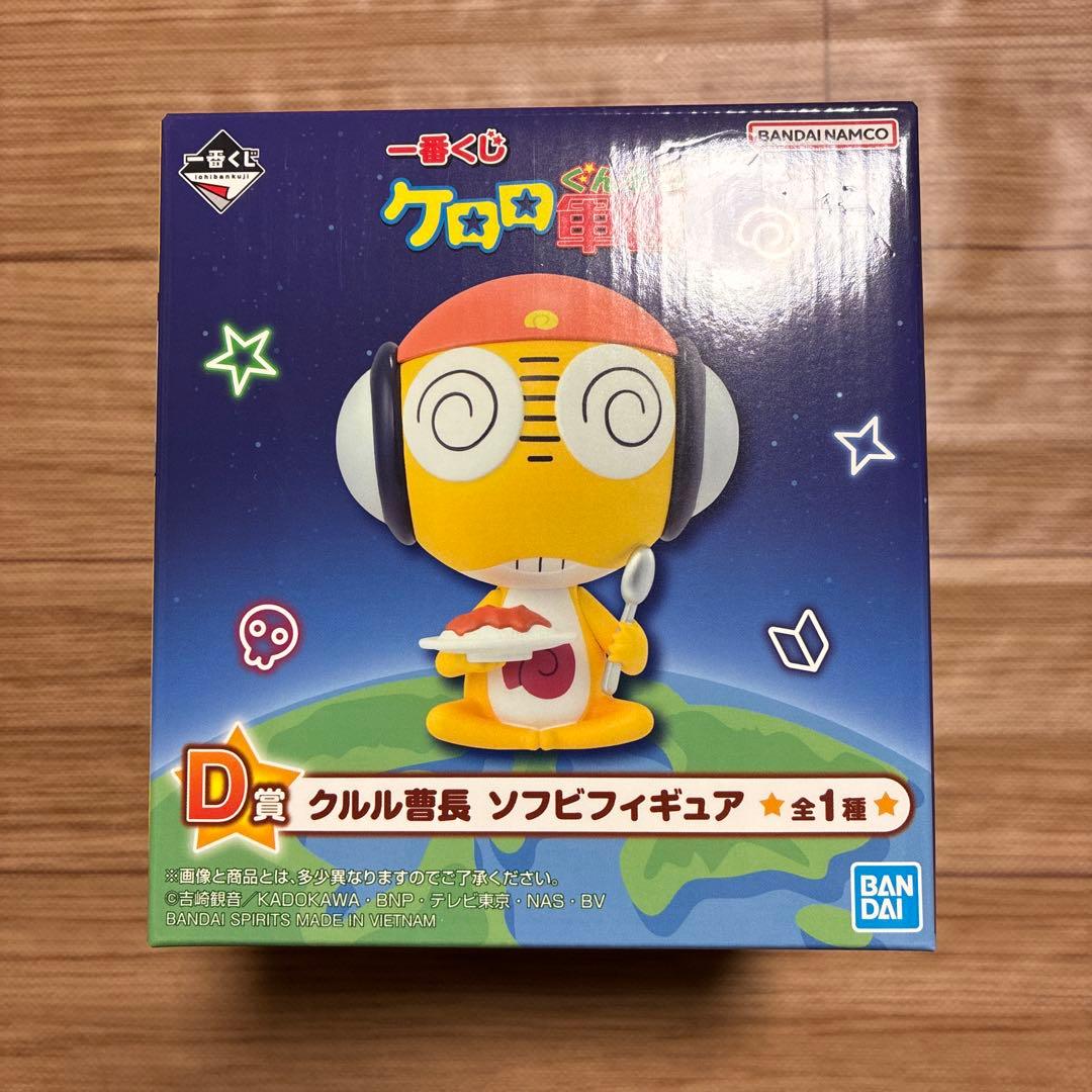 ケロロ軍曹 一番くじ A賞 ケロロ C賞 ギロロ伍長 D賞 クルル E