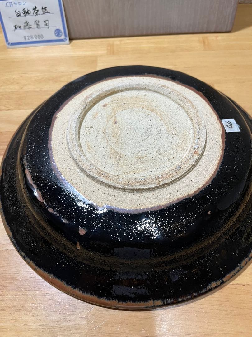 新品未使用 美濃焼 加藤賢司 抜絵天目 中皿 28,000円 - メルカリ