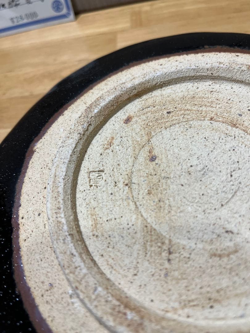 新品未使用 美濃焼 加藤賢司 抜絵天目 中皿 28,000円 - メルカリ