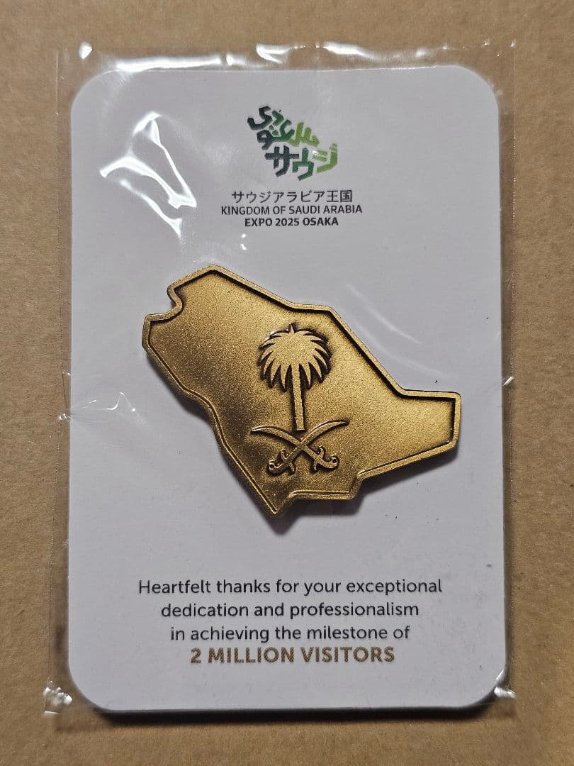 な*た様 【激レア】サウジアラビア スタッフ限定 ピンバッジ Expo 万博 未