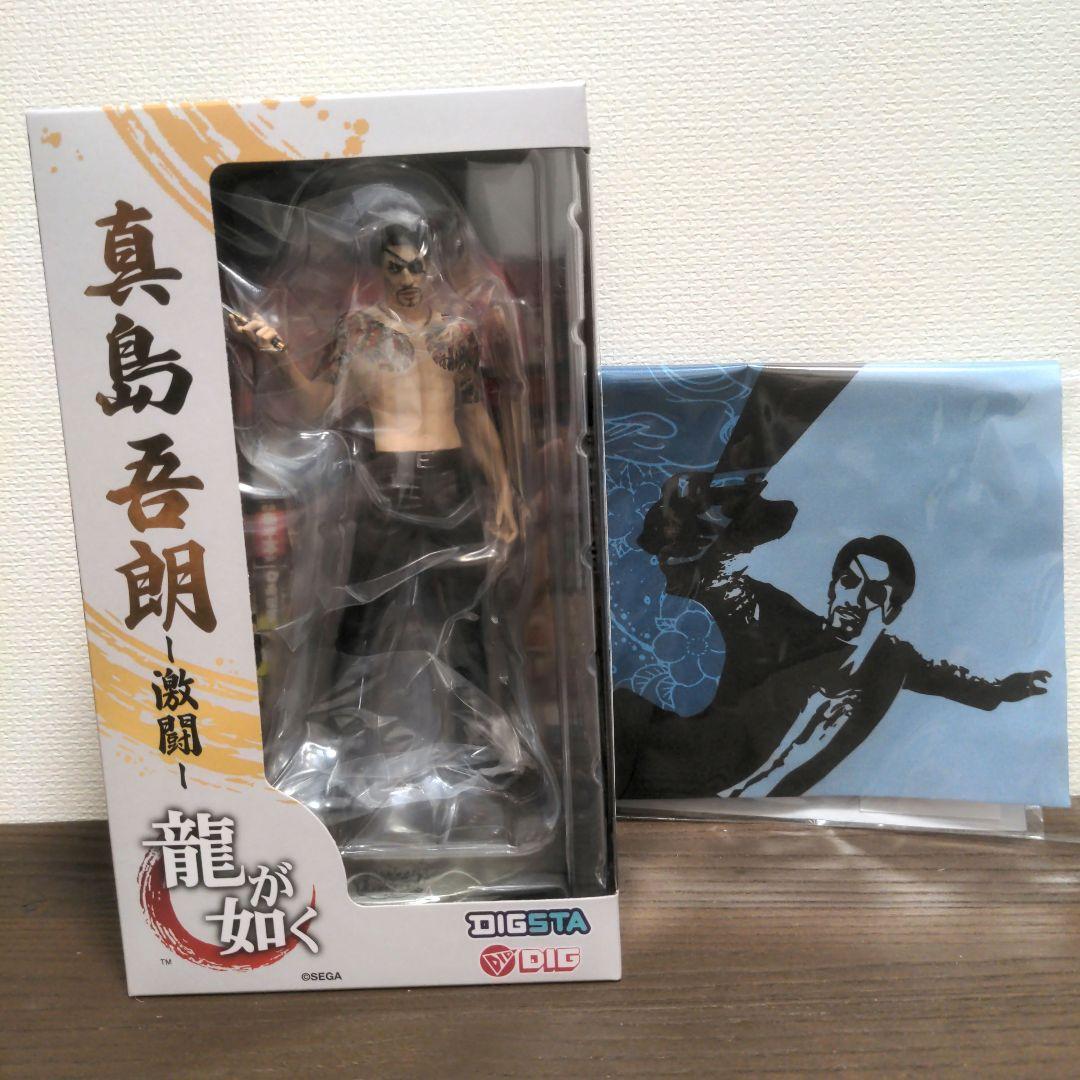 龍が如く 真島吾朗 激闘 フィギュア DIGSTA 特典クロス付き