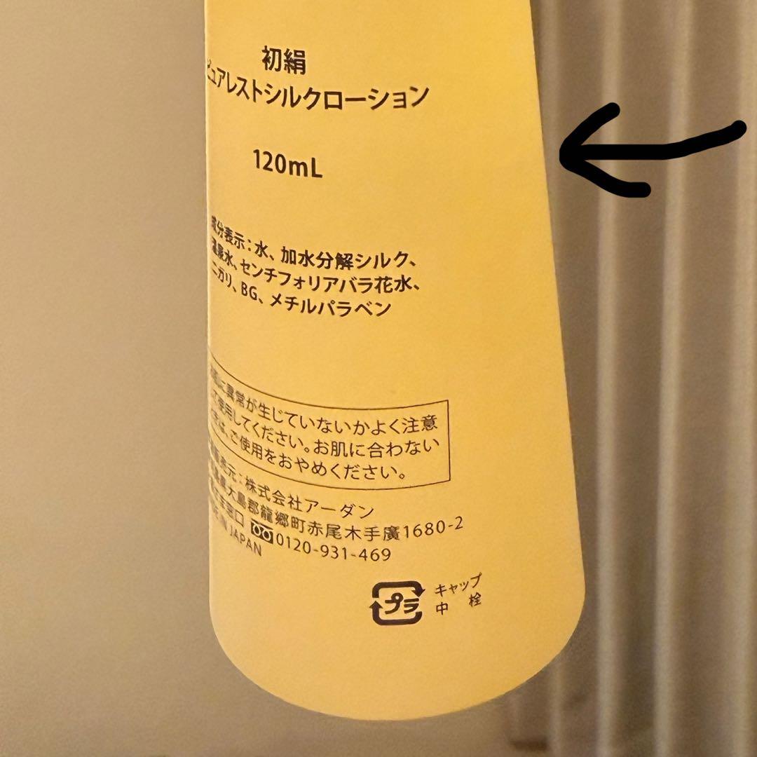 初絹クレンジング・ローション　SATSUKIクリームセット