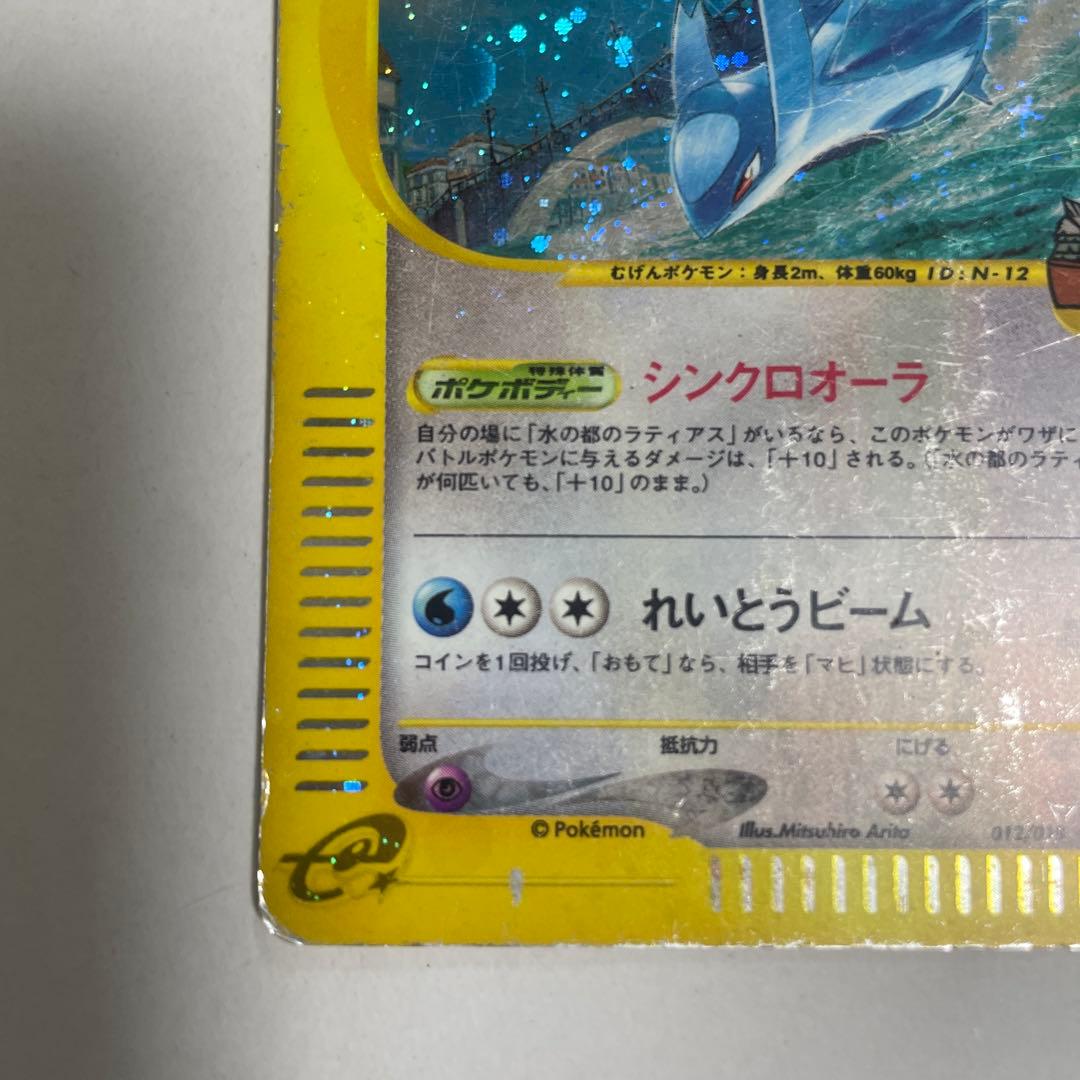 水の都のラティオス 劇場限定VSパック 012/018