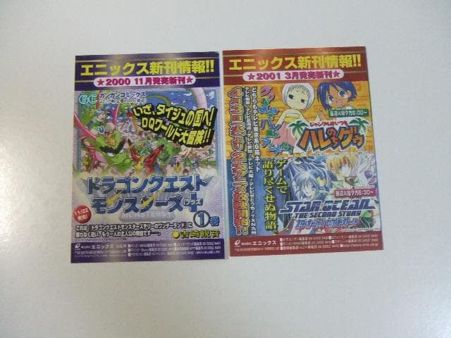 ペルソナ2 罪が与えし罰 全2巻 南原順 ノベルズ 小説