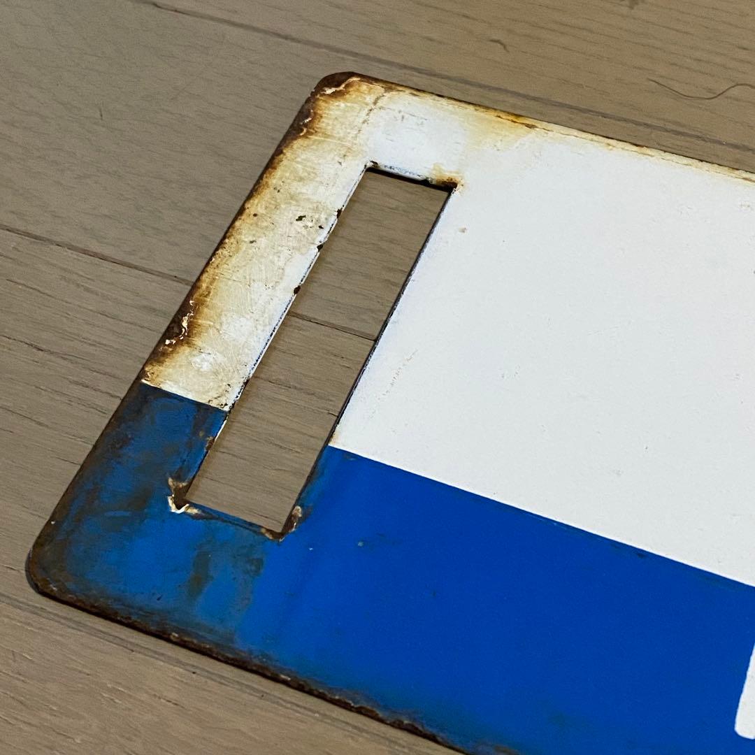 サボ 宮古 釜石持ち 山田線 鉄道部品 岩手 当時物 ホーロー 行先版 放