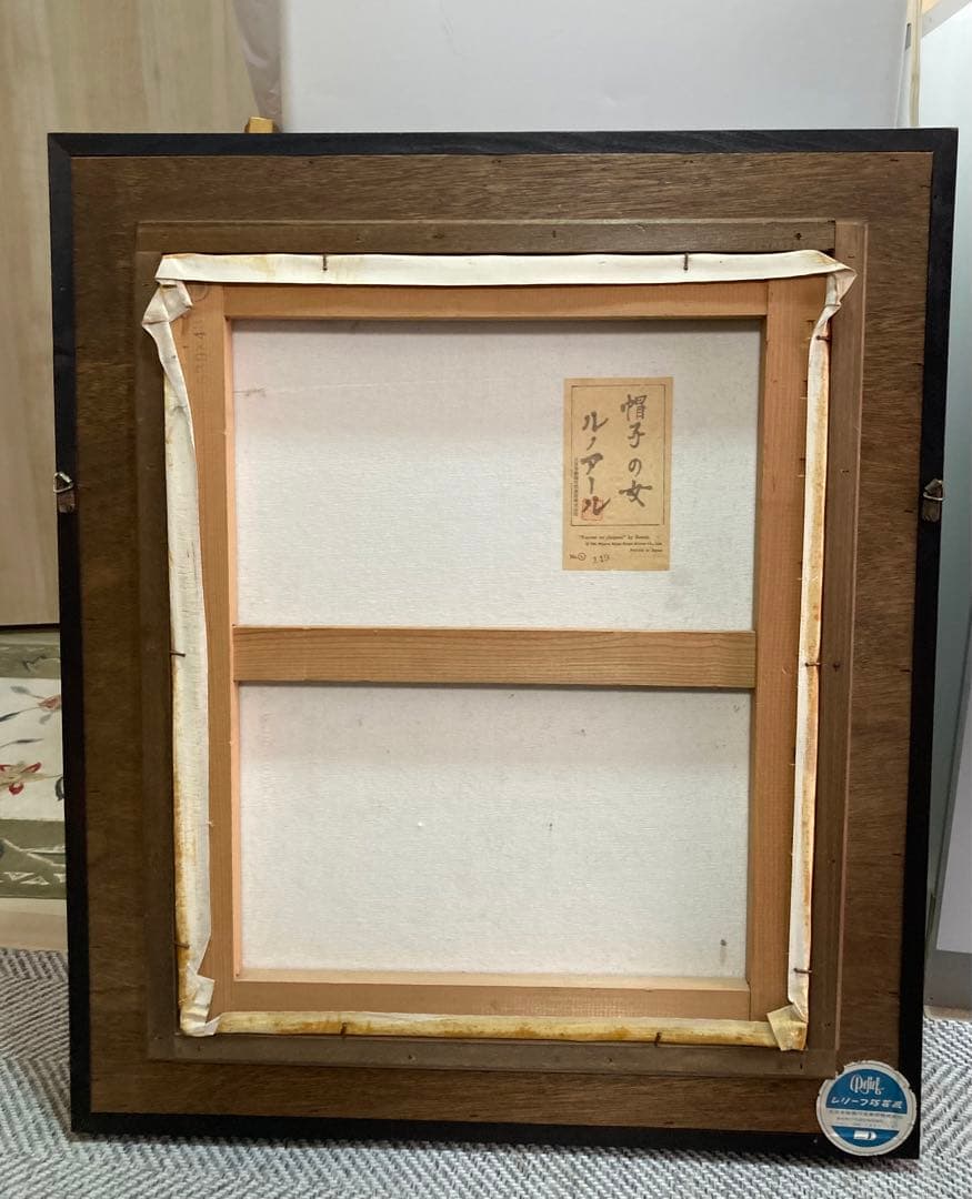 絵画/人物画/ルノアール[帽子の女] F10号/油彩(工藝画) / 名画/印象派