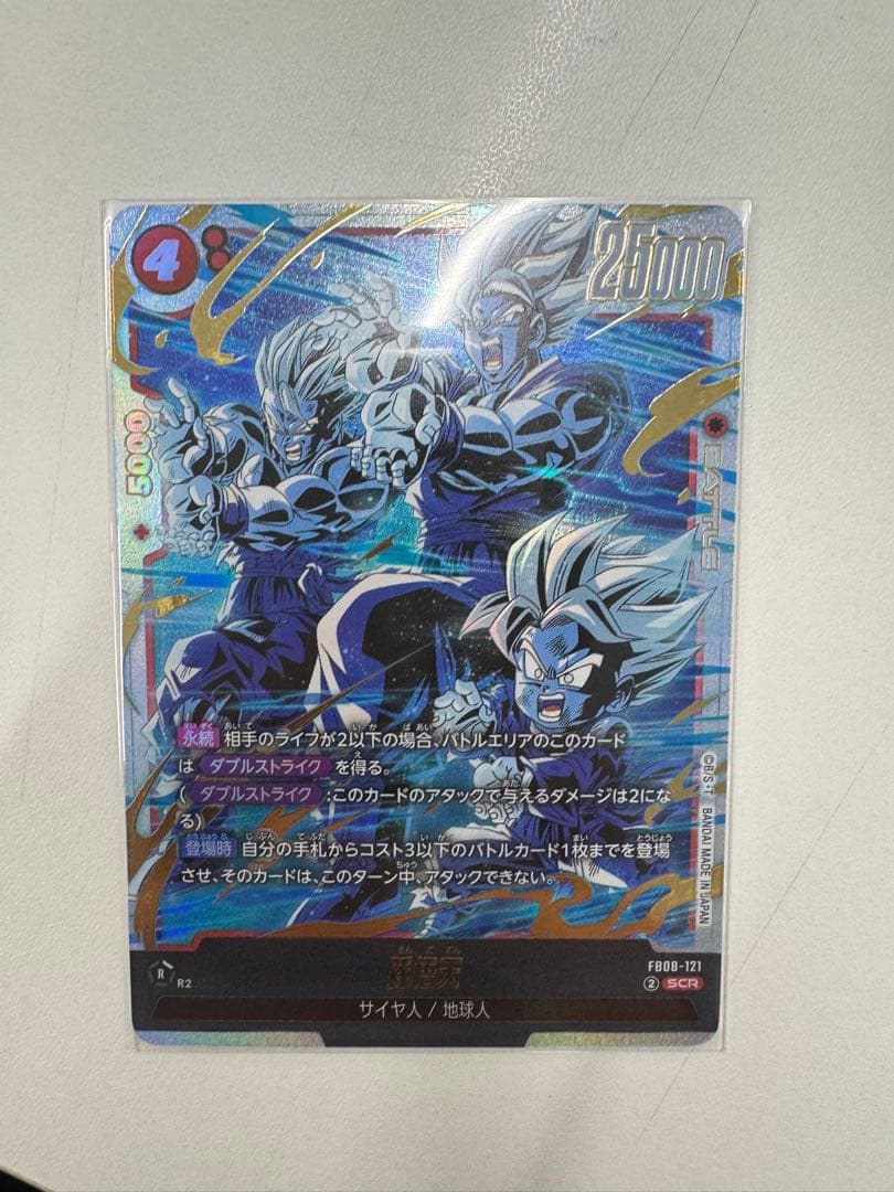 ドラゴンボールカード FB08-121 FB08-111パラレル - メルカリ